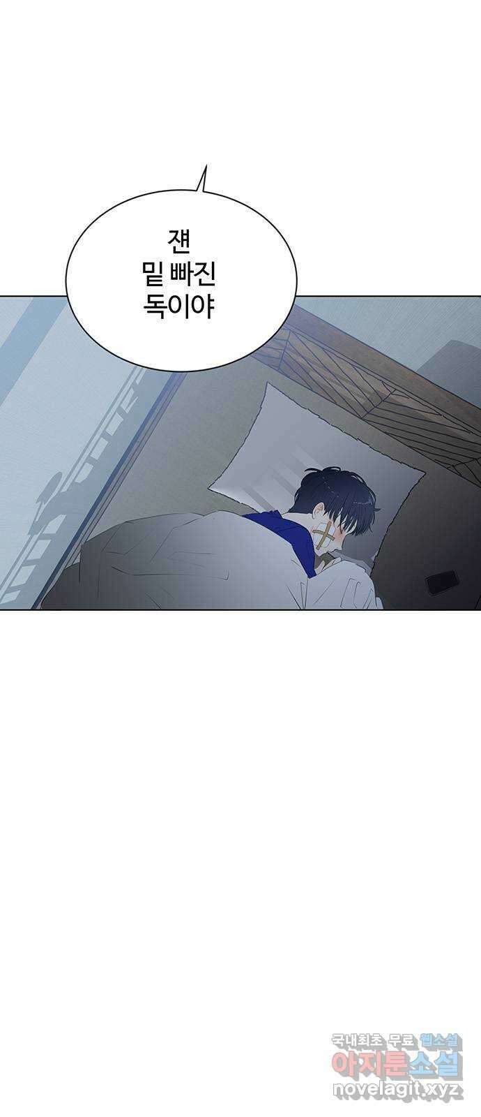 우산 없는 애 27화 4