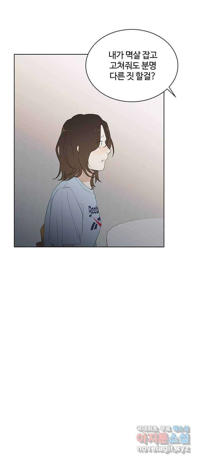 우산 없는 애 27화 5