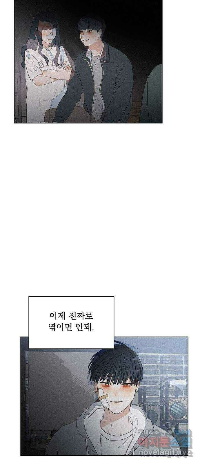 우산 없는 애 27화 12