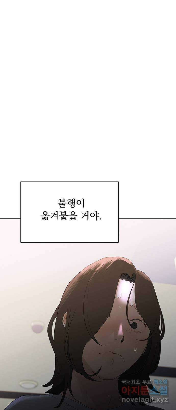 우산 없는 애 27화 13