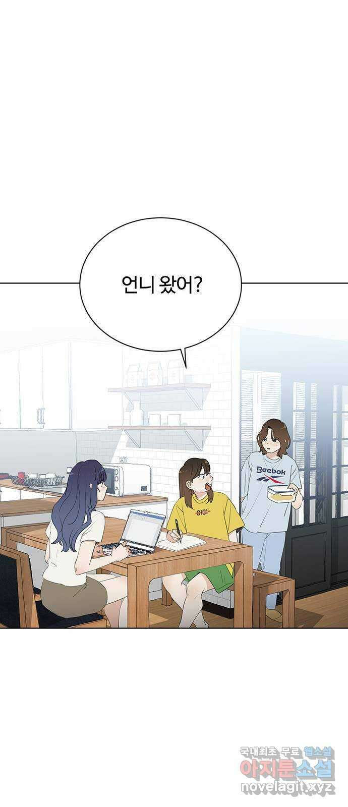 우산 없는 애 27화 16
