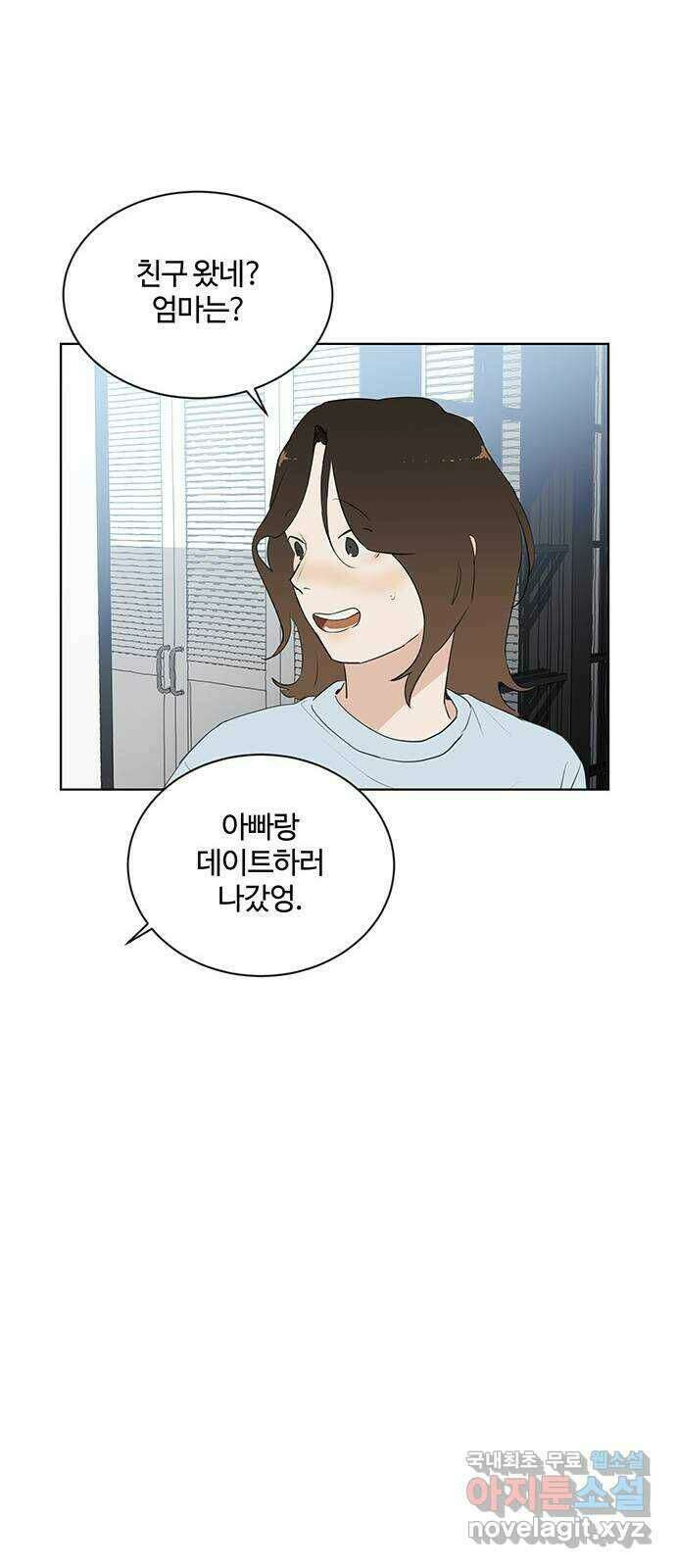 우산 없는 애 27화 17