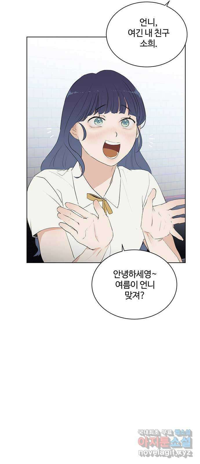 우산 없는 애 27화 18