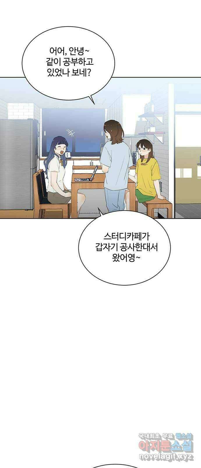 우산 없는 애 27화 19