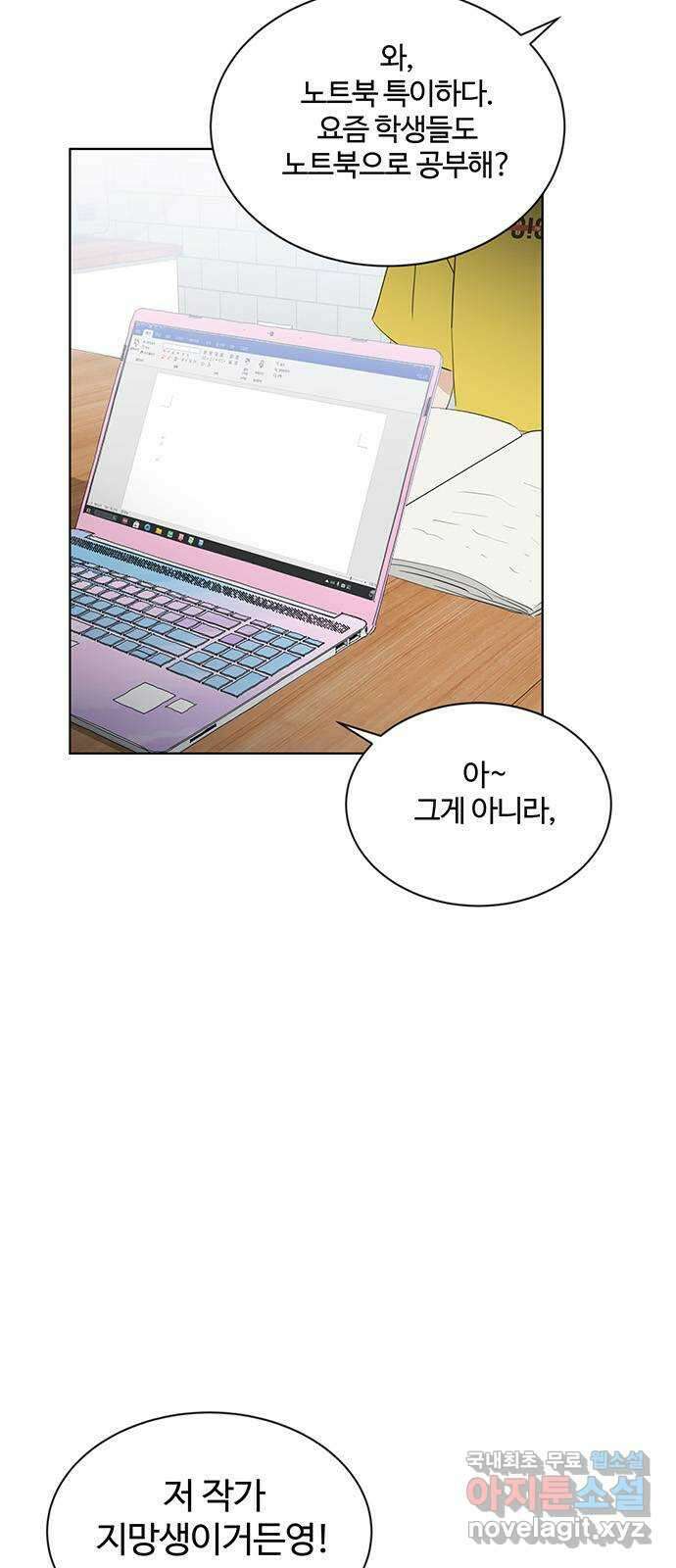 우산 없는 애 27화 20