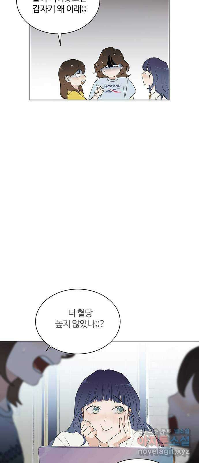 우산 없는 애 27화 29