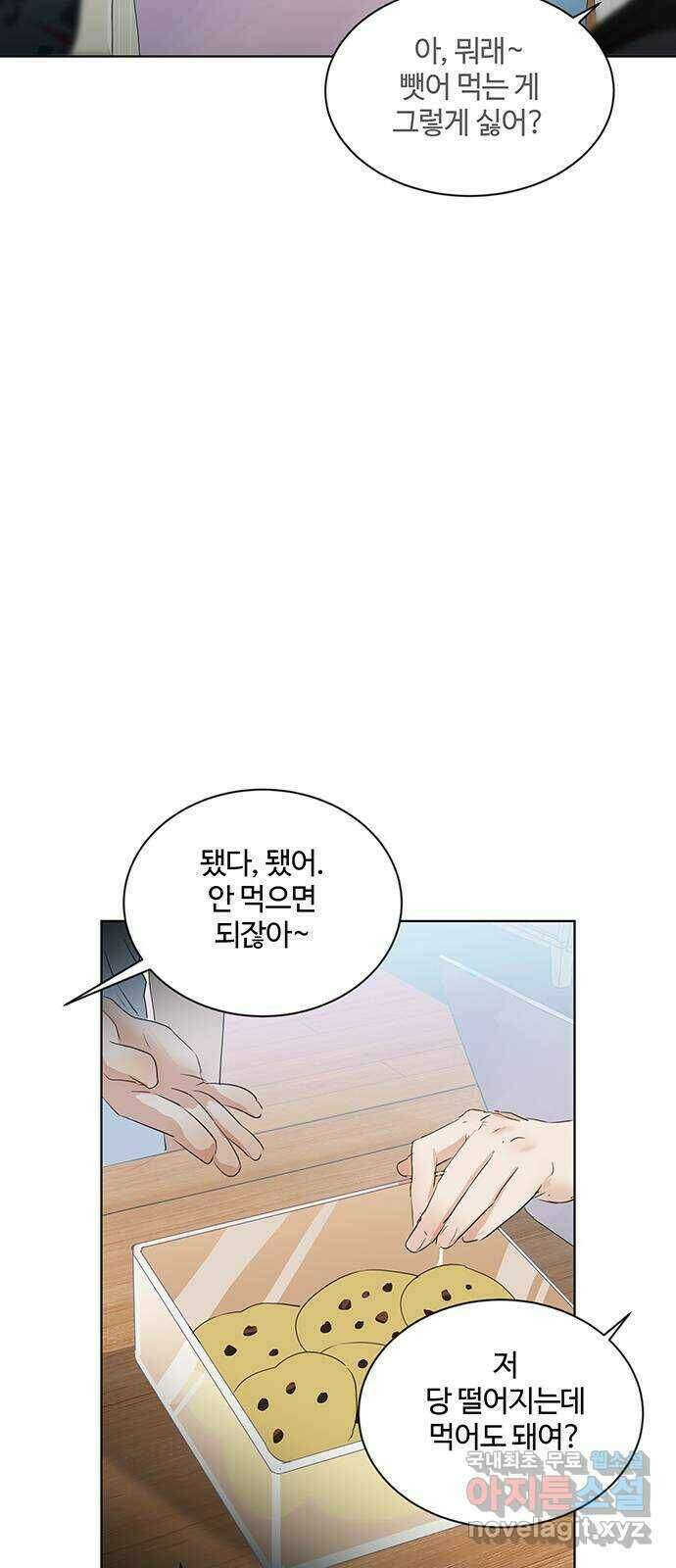 우산 없는 애 27화 30