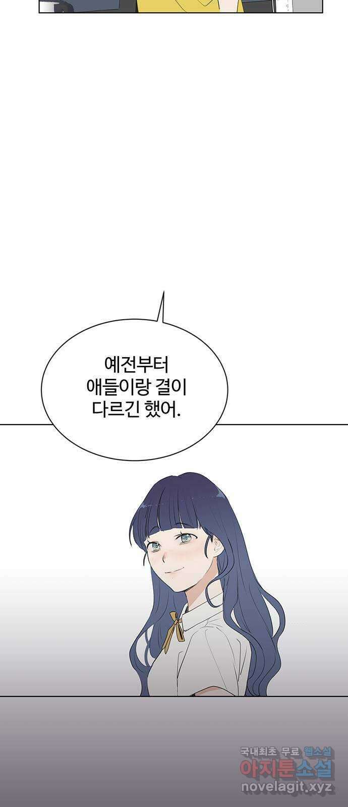 우산 없는 애 27화 39
