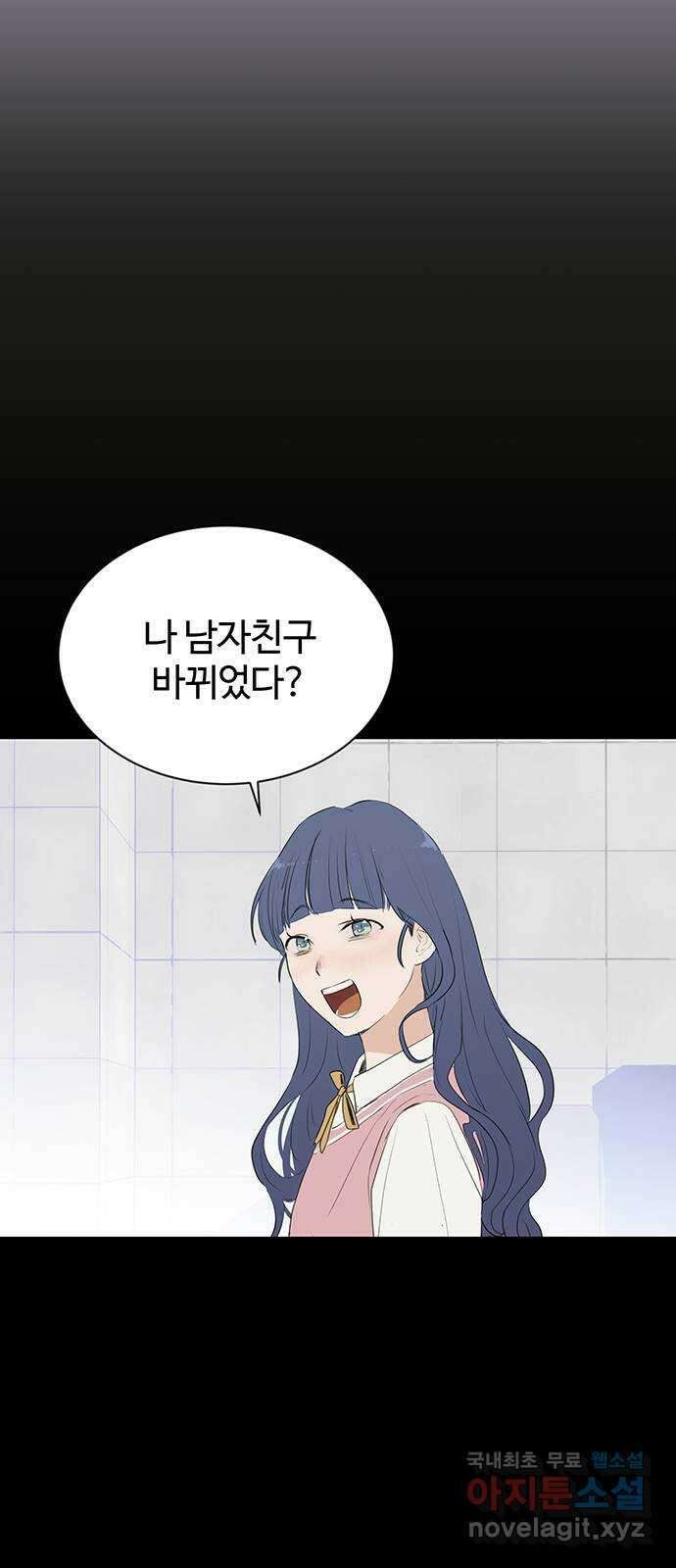 우산 없는 애 27화 40