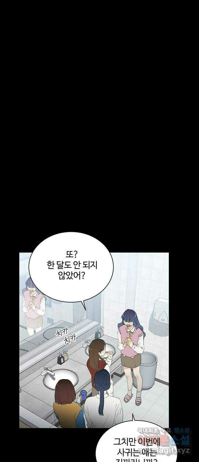 우산 없는 애 27화 41