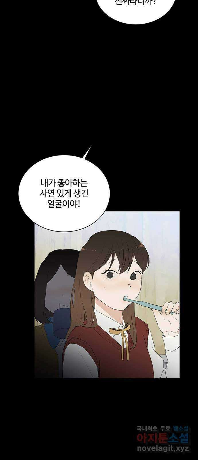 우산 없는 애 27화 42