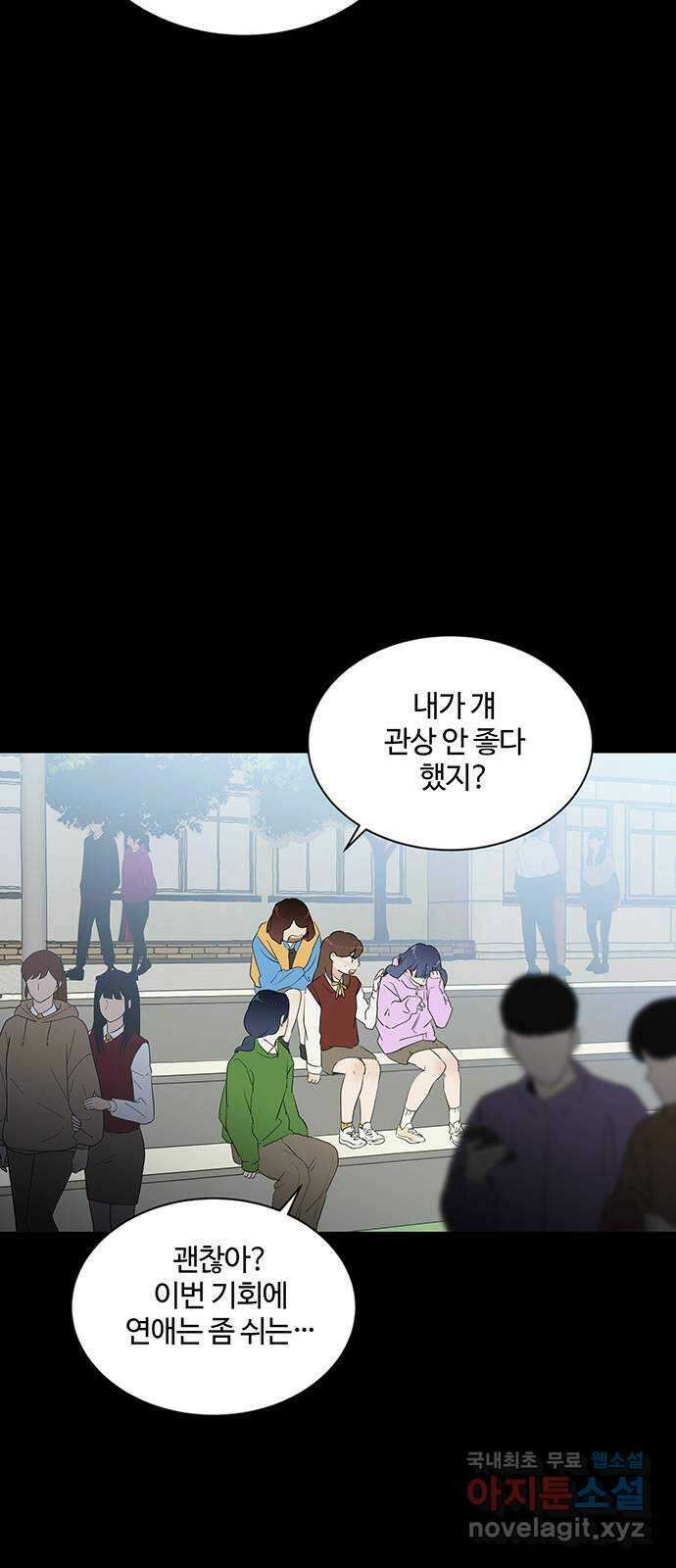 우산 없는 애 27화 44