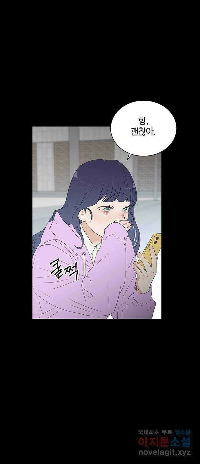 우산 없는 애 27화 45