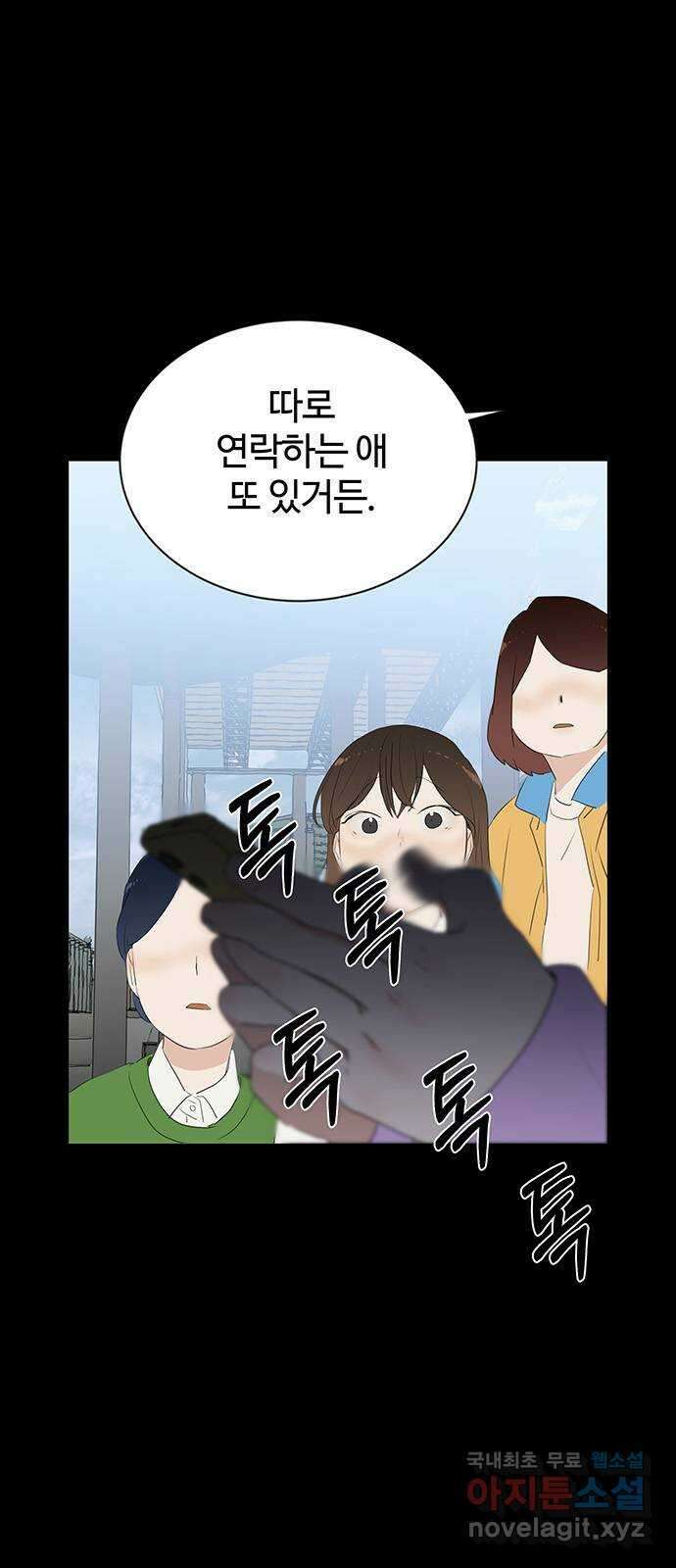 우산 없는 애 27화 46