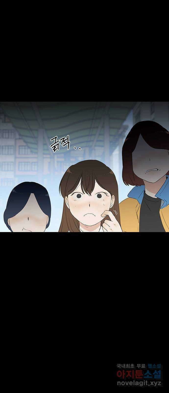 우산 없는 애 27화 47