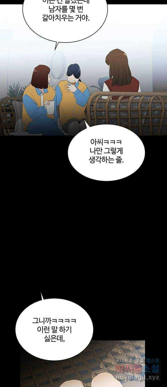 우산 없는 애 27화 52