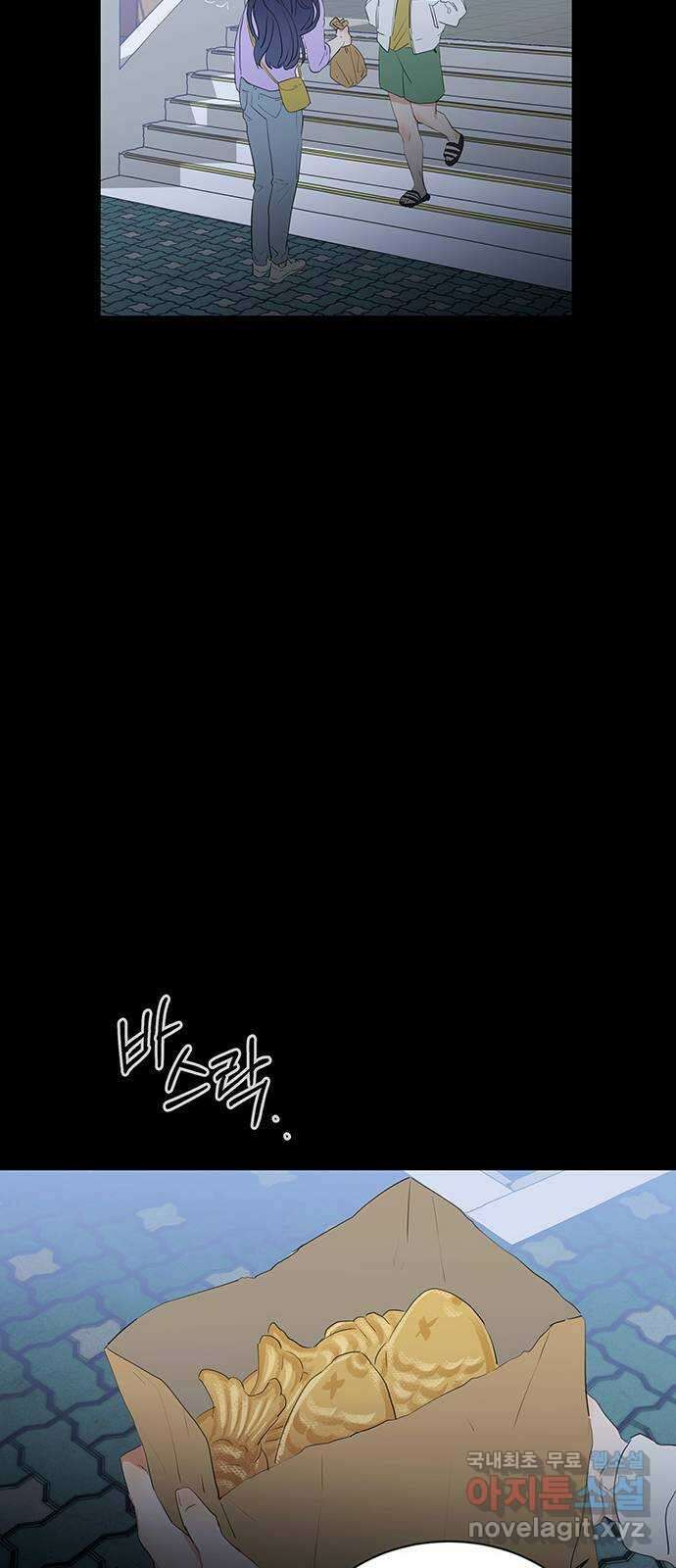 우산 없는 애 27화 57