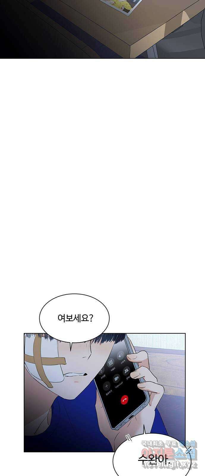 우산 없는 애 27화 68