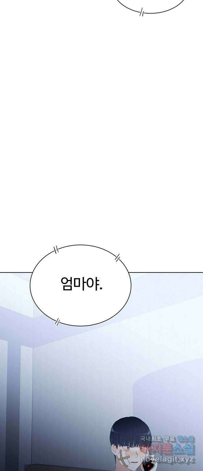 우산 없는 애 27화 69