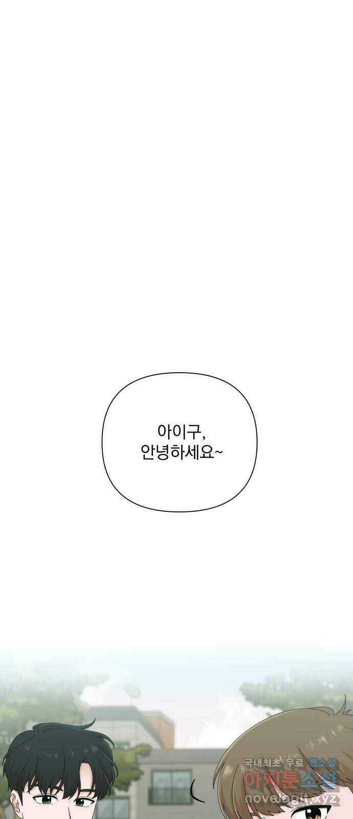 입술이 예쁜 남자 40화 1