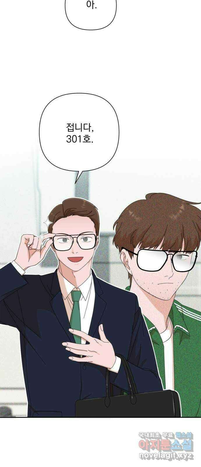 입술이 예쁜 남자 40화 4