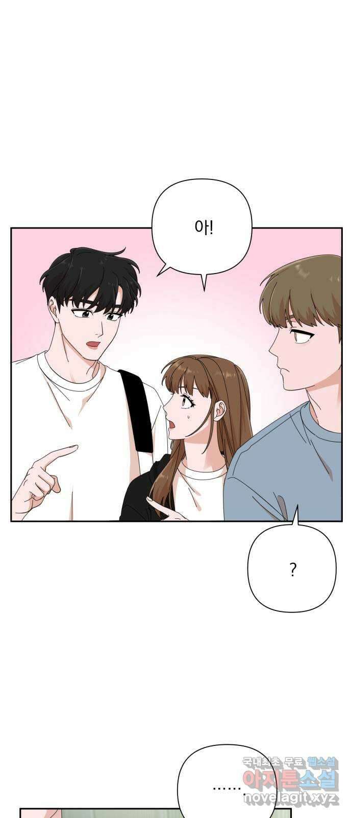 입술이 예쁜 남자 40화 5