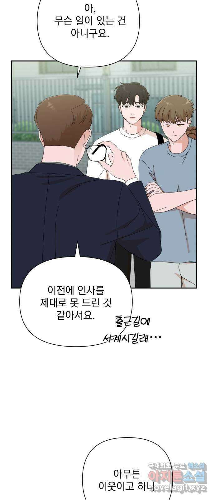 입술이 예쁜 남자 40화 8