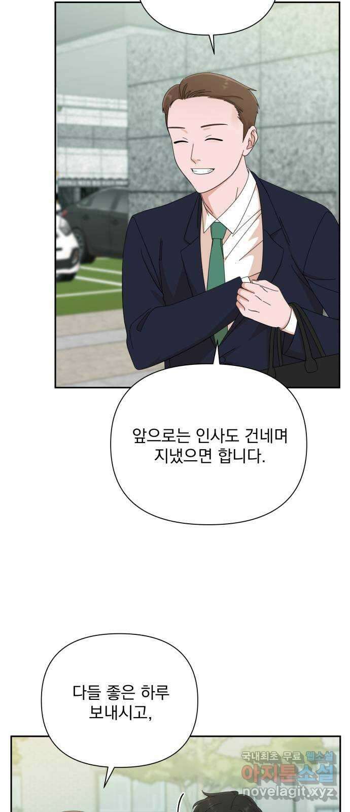 입술이 예쁜 남자 40화 9