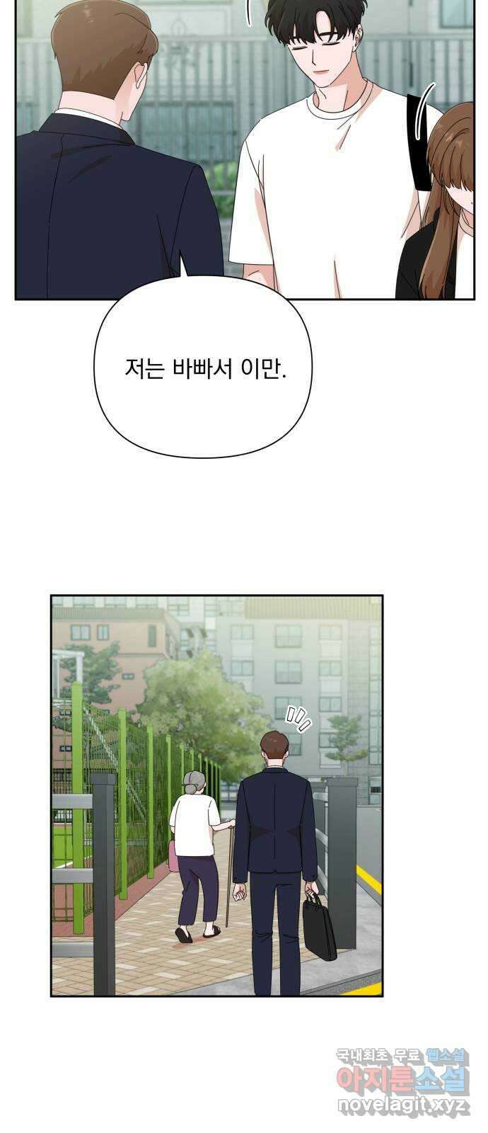입술이 예쁜 남자 40화 10