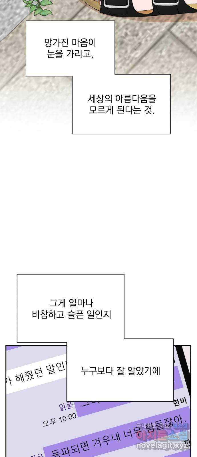 입술이 예쁜 남자 40화 13