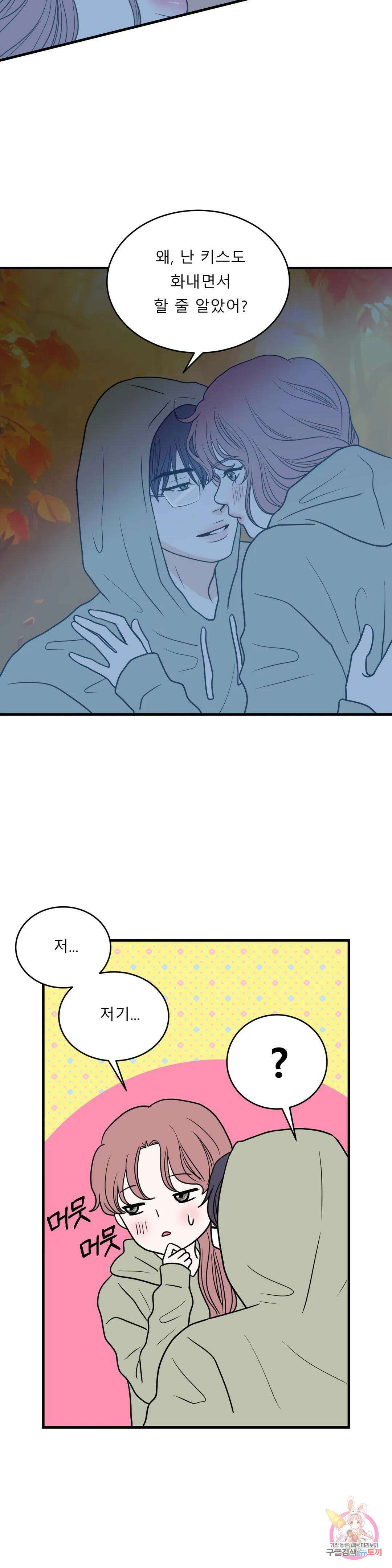다해드림 31화 내 방으로 가자 2
