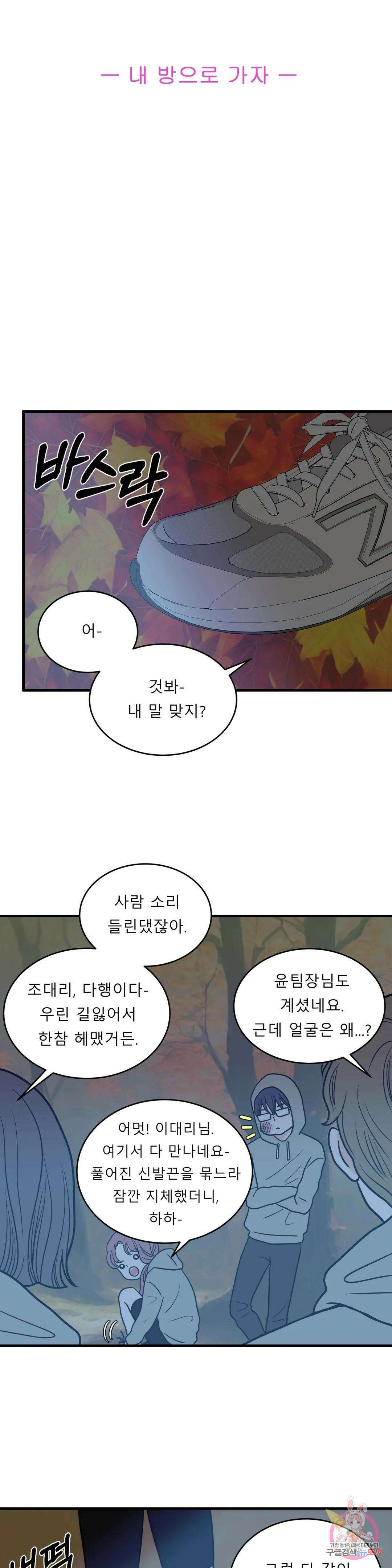 다해드림 31화 내 방으로 가자 6