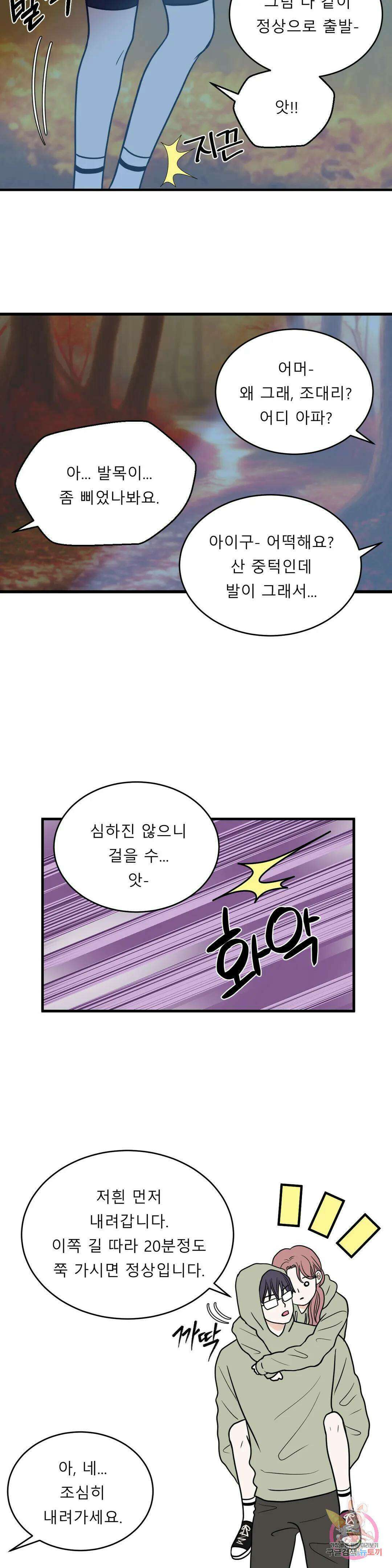 다해드림 31화 내 방으로 가자 7