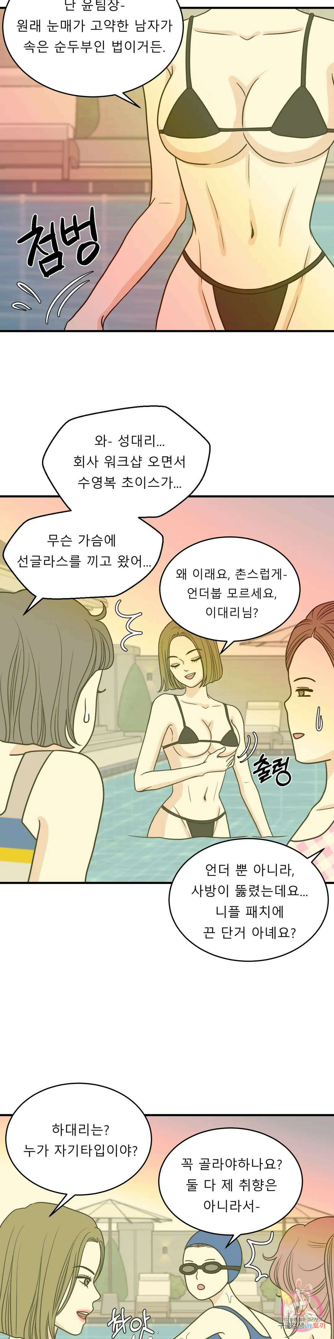 다해드림 31화 내 방으로 가자 12