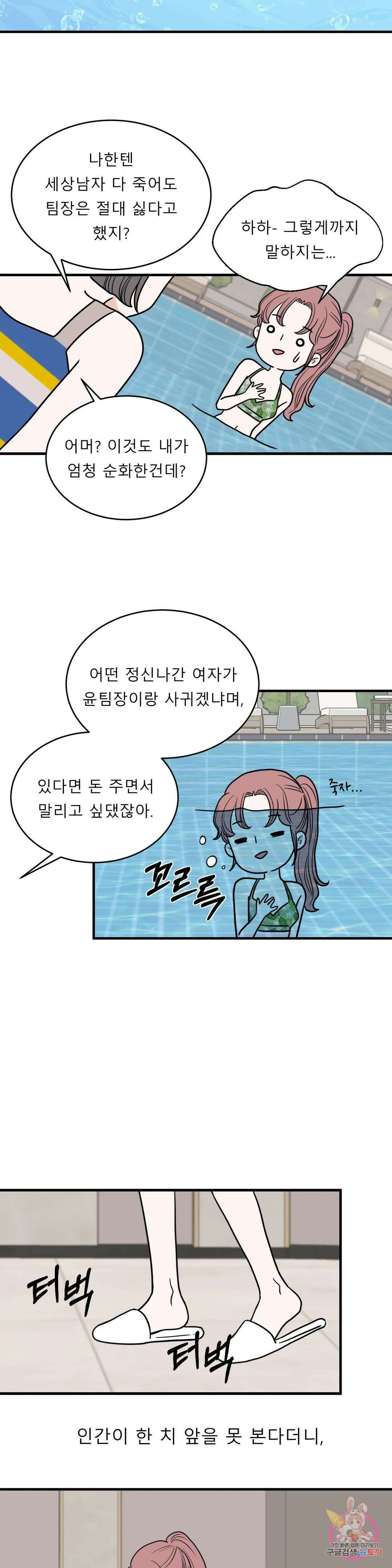 다해드림 31화 내 방으로 가자 14