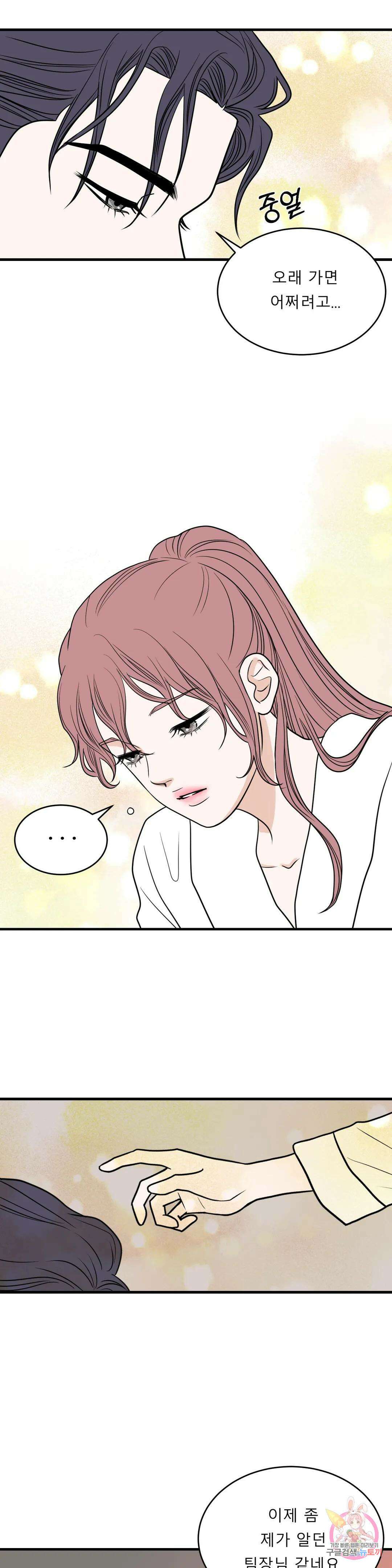 다해드림 31화 내 방으로 가자 20