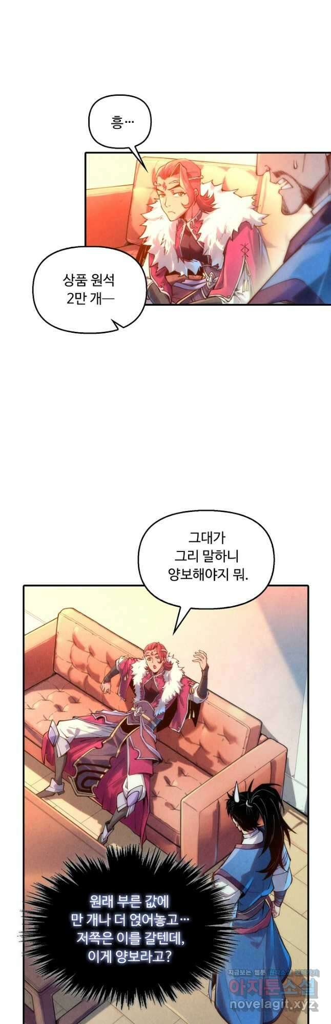 만고지존 122화 2