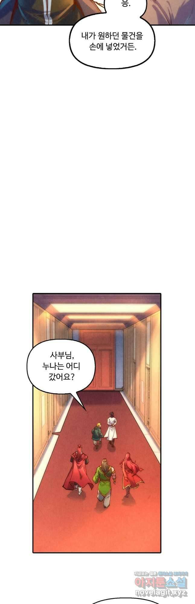 만고지존 122화 7