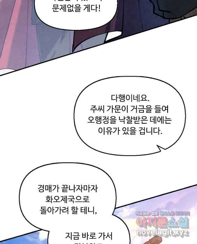 만고지존 122화 15