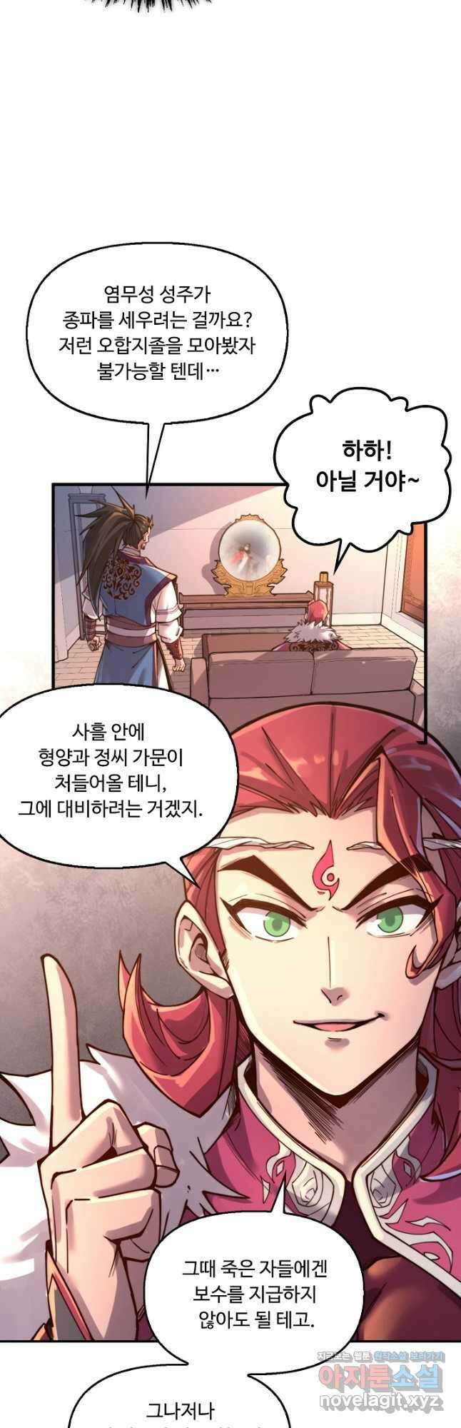 만고지존 122화 22