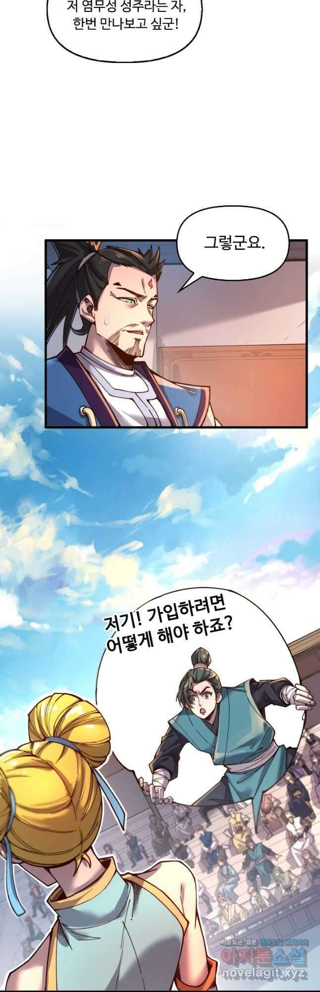 만고지존 122화 23