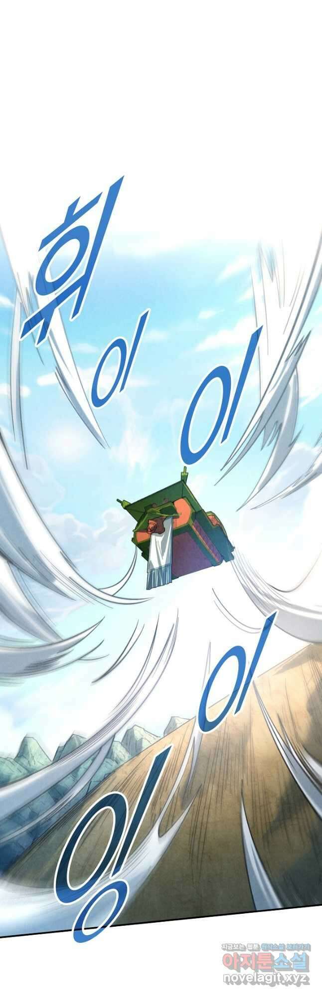 만고지존 122화 29