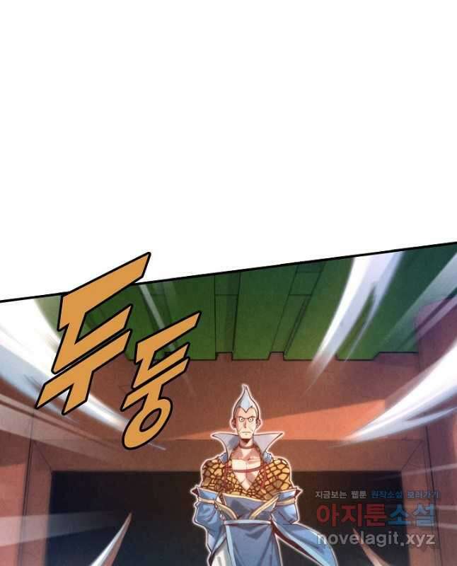 만고지존 122화 30