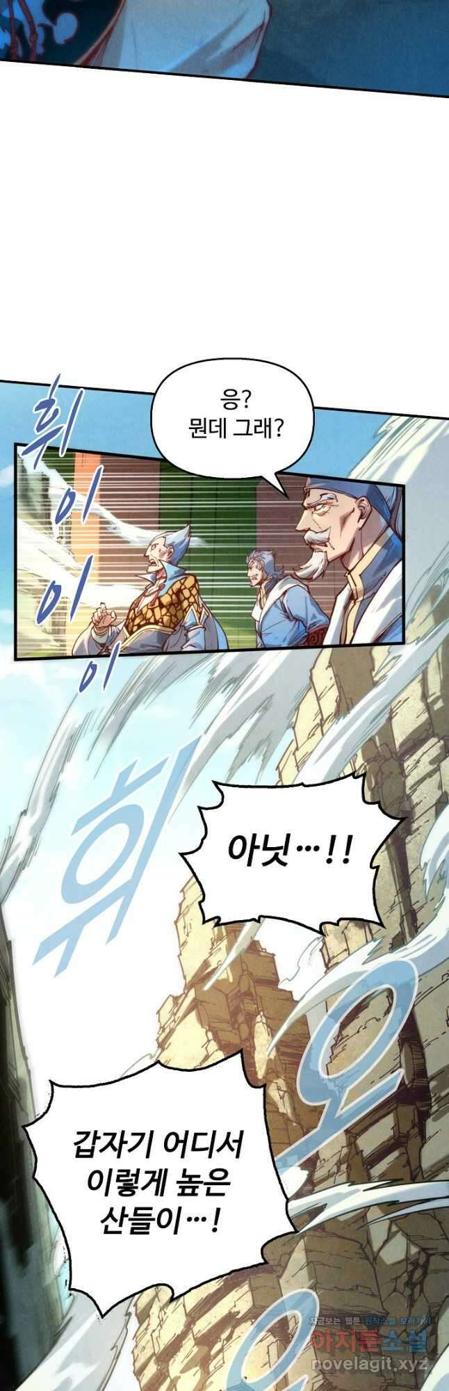 만고지존 122화 32
