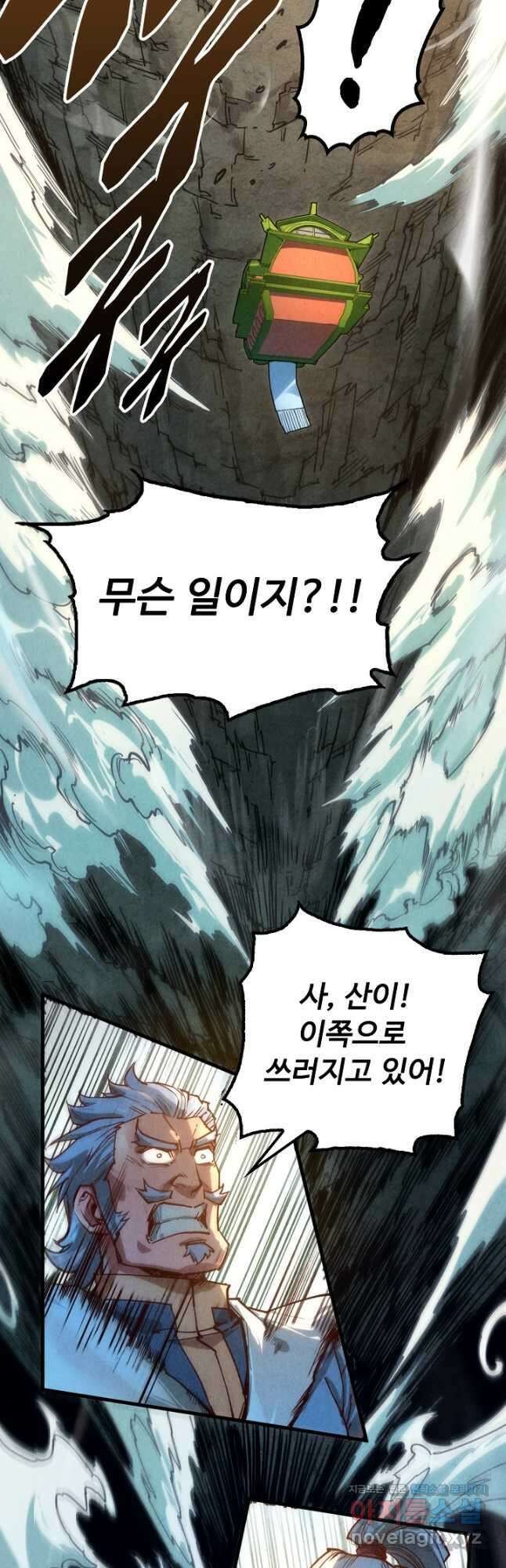 만고지존 122화 37