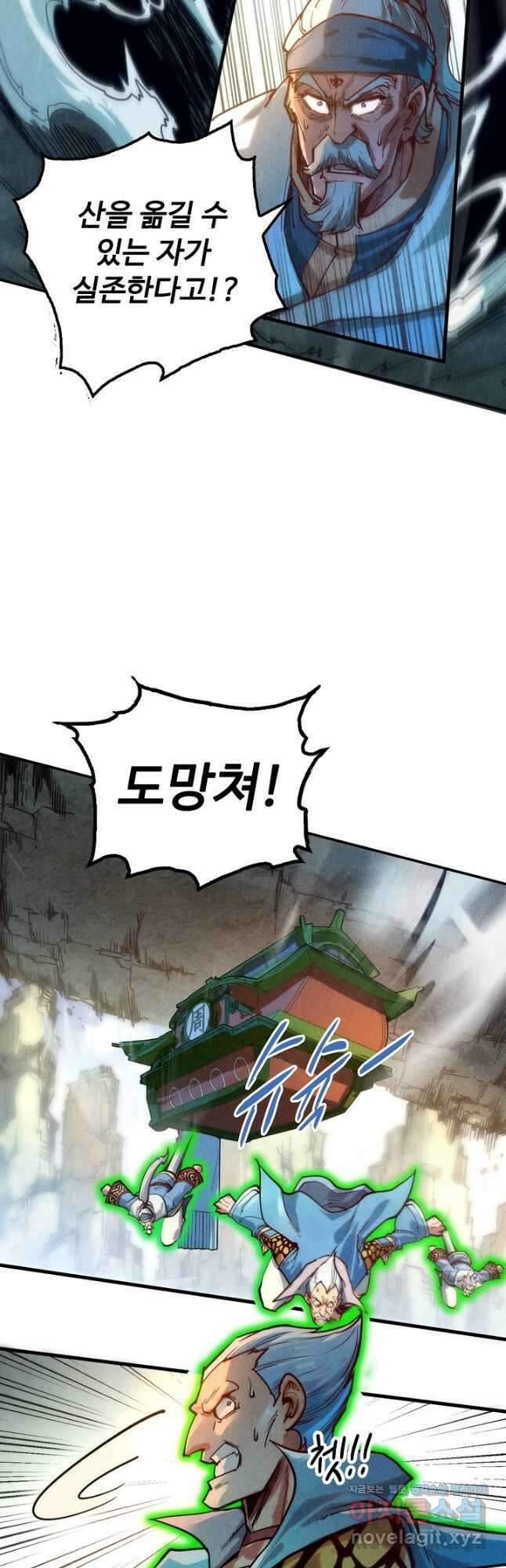 만고지존 122화 38