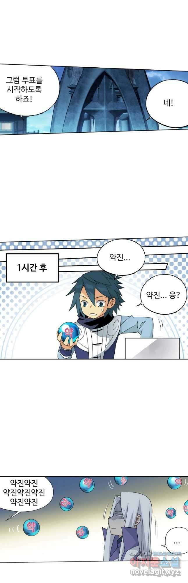 투파창궁 509화 2
