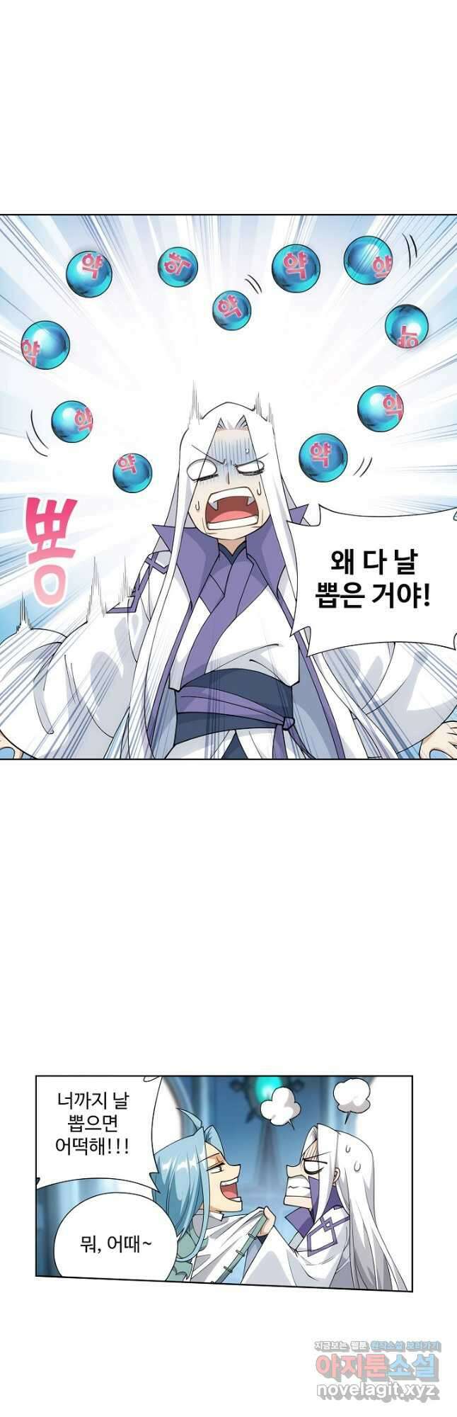 투파창궁 509화 4
