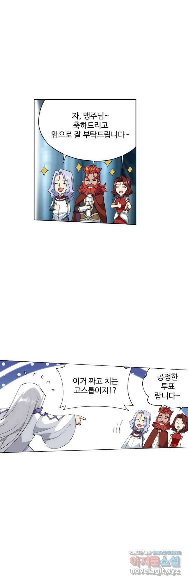 투파창궁 509화 5