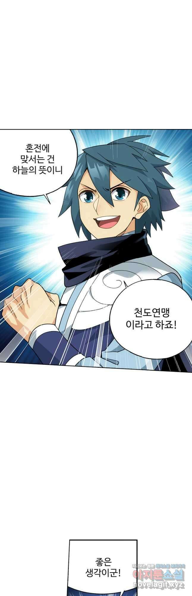 투파창궁 509화 7